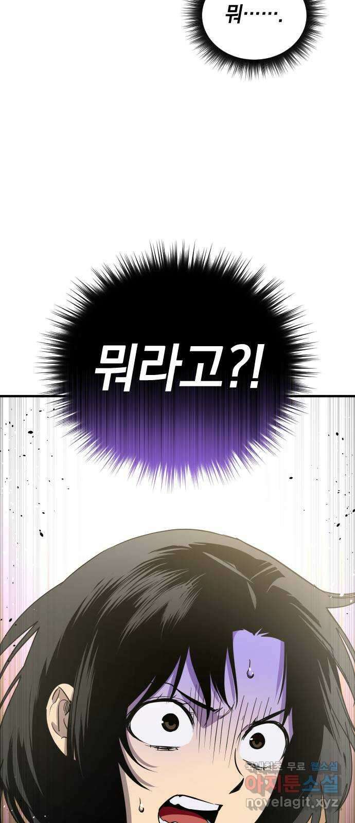 왕년엔 용사님 108화. 비젠타로(3) 4