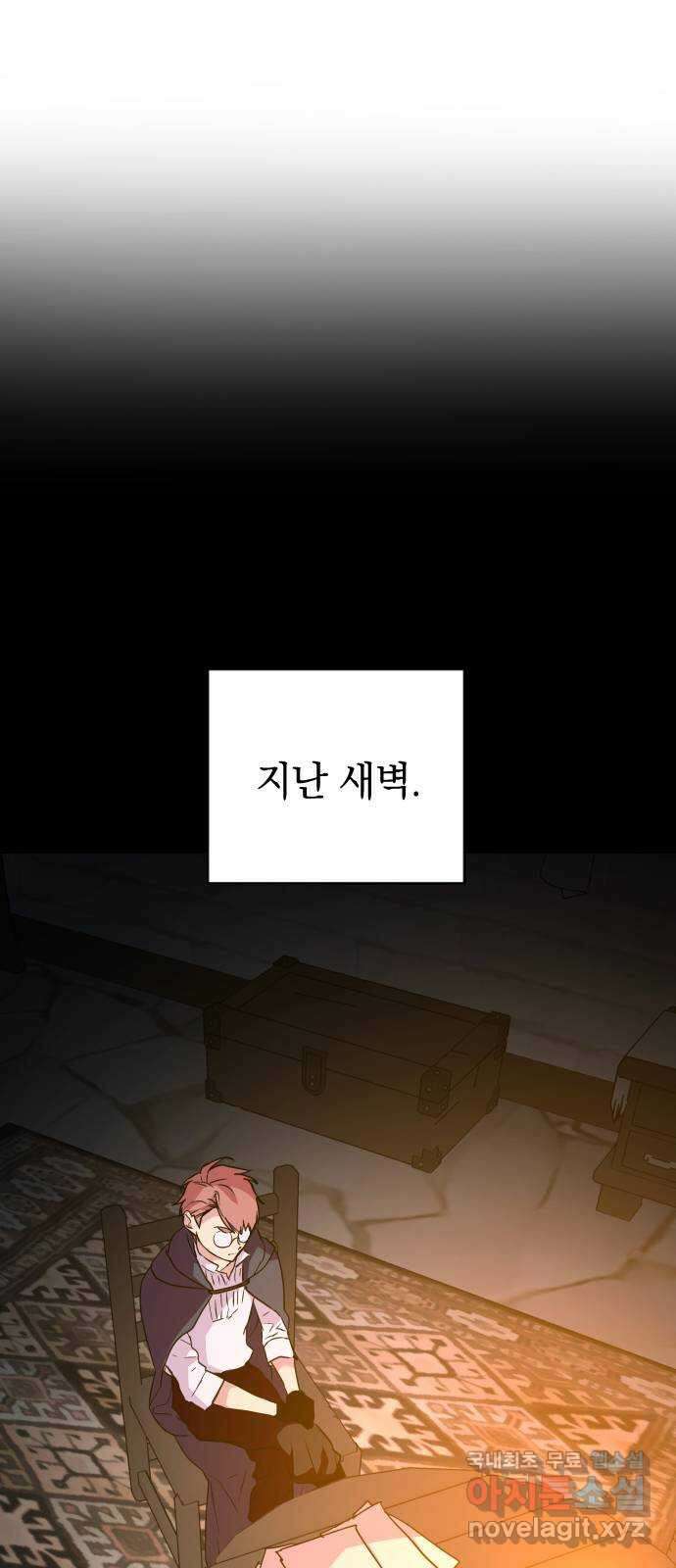 왕년엔 용사님 108화. 비젠타로(3) 6