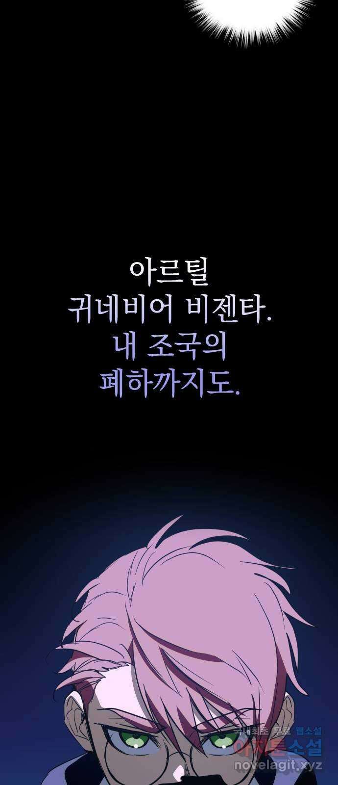 왕년엔 용사님 108화. 비젠타로(3) 9