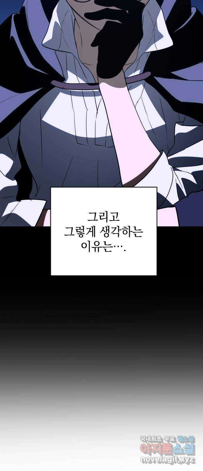 왕년엔 용사님 108화. 비젠타로(3) 10