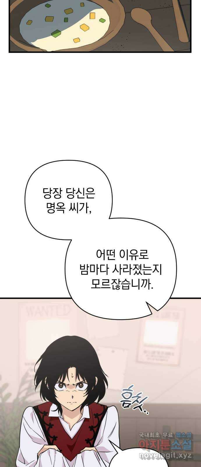 왕년엔 용사님 108화. 비젠타로(3) 15