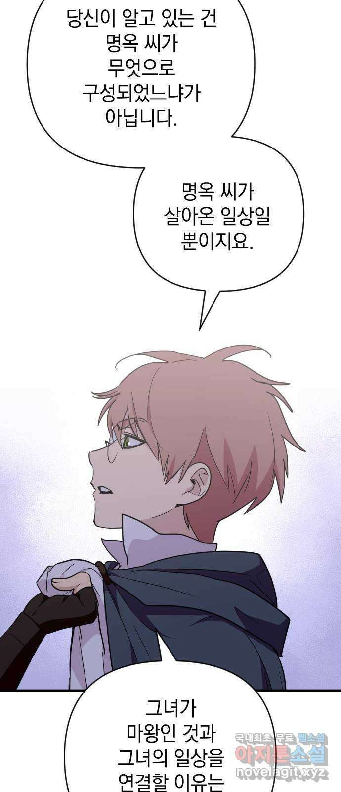 왕년엔 용사님 108화. 비젠타로(3) 18