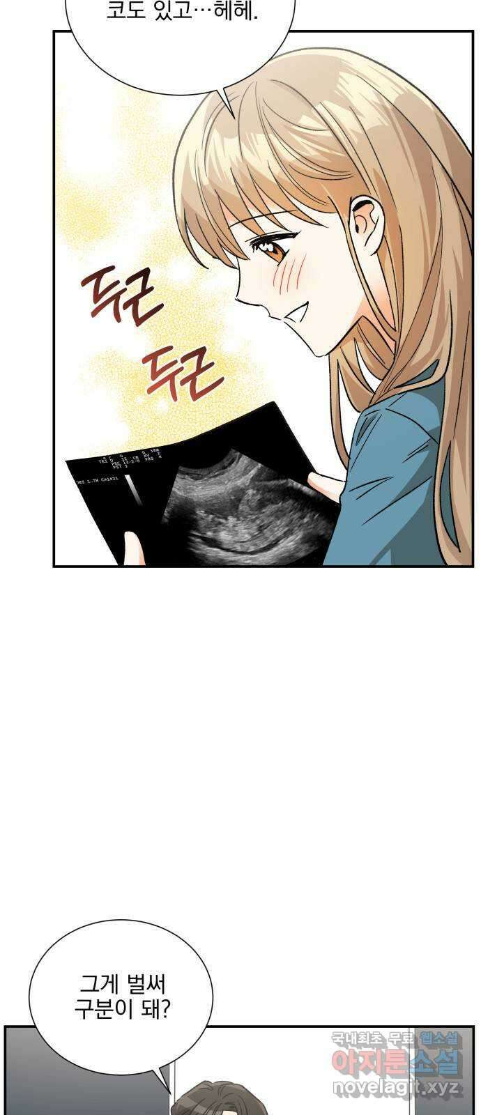 키스 식스 센스 외전 8화 2