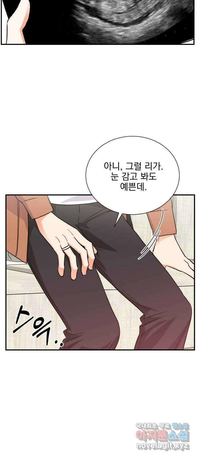 키스 식스 센스 외전 8화 4