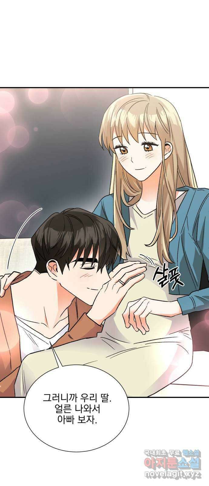 키스 식스 센스 외전 8화 5