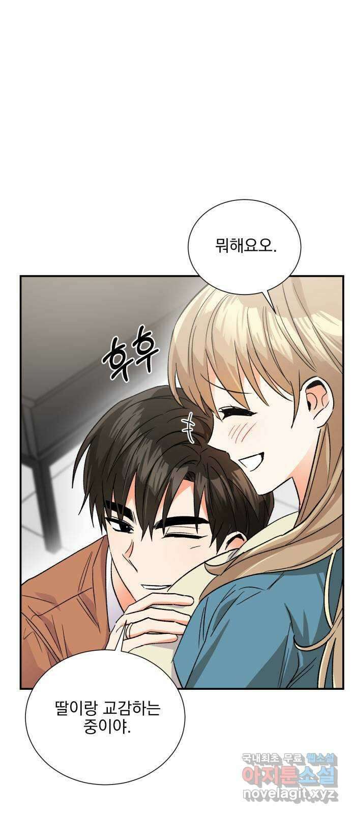 키스 식스 센스 외전 8화 6