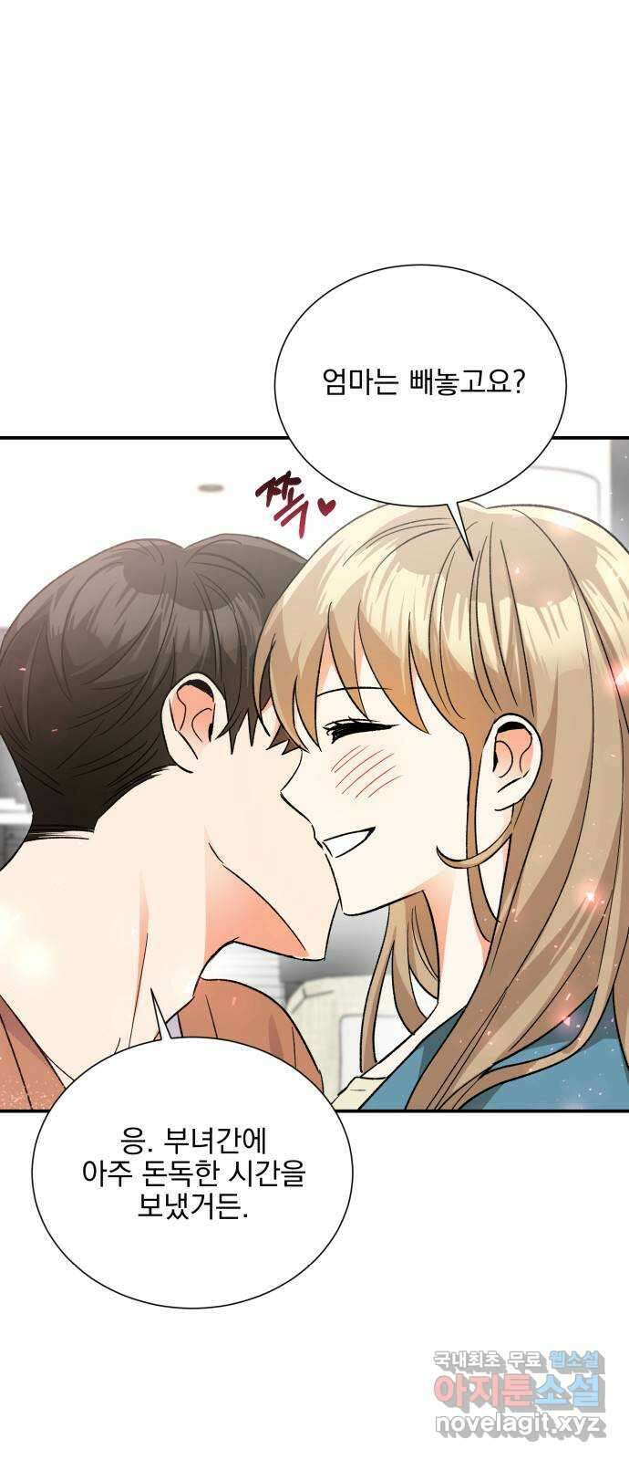 키스 식스 센스 외전 8화 7
