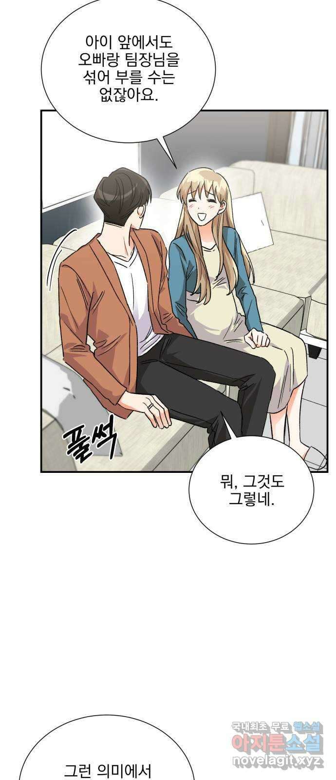 키스 식스 센스 외전 8화 10