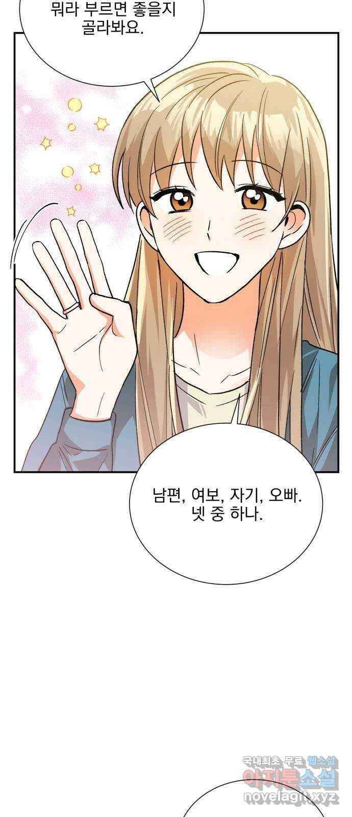 키스 식스 센스 외전 8화 11