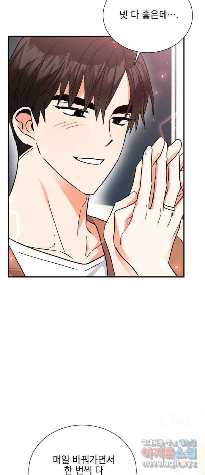키스 식스 센스 외전 8화 12