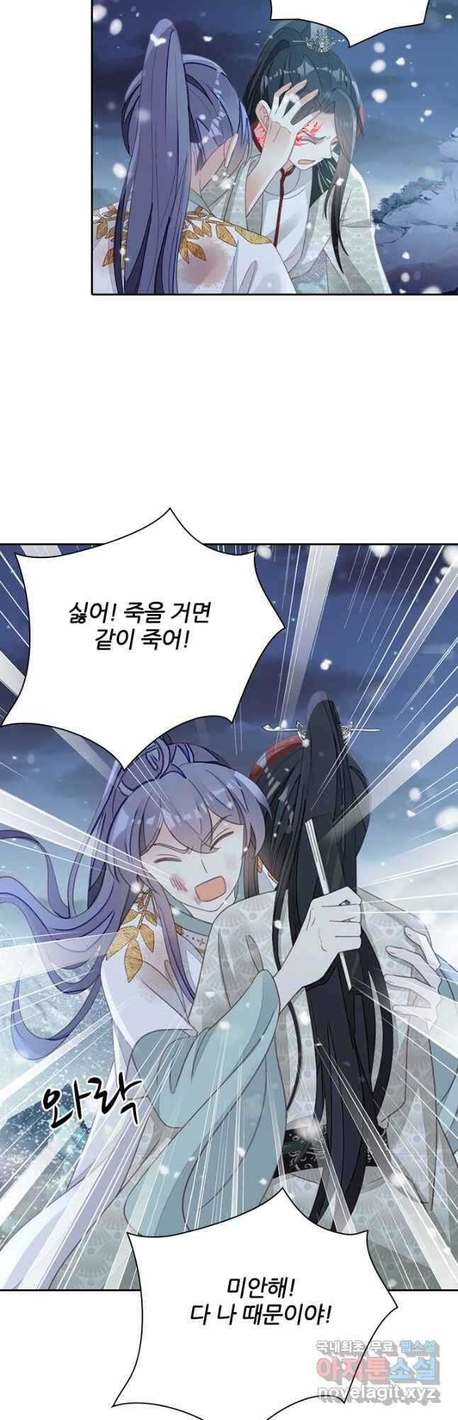 나보고 개과천선하라고 52화 2