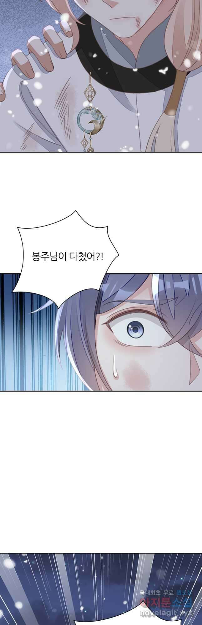 나보고 개과천선하라고 52화 6