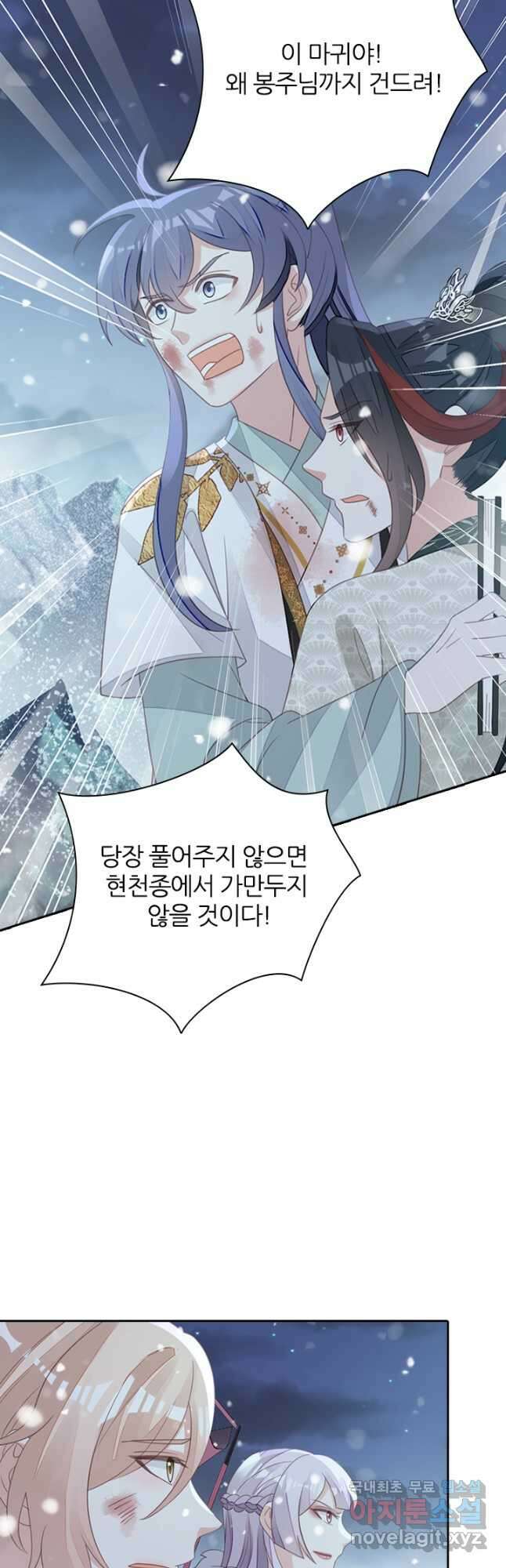 나보고 개과천선하라고 52화 7