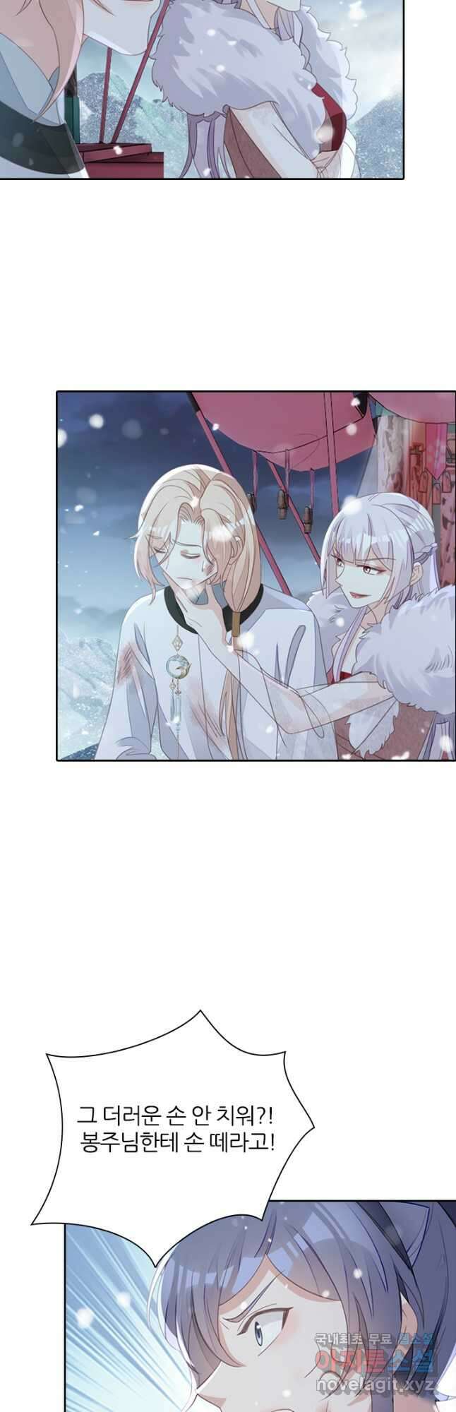 나보고 개과천선하라고 52화 8