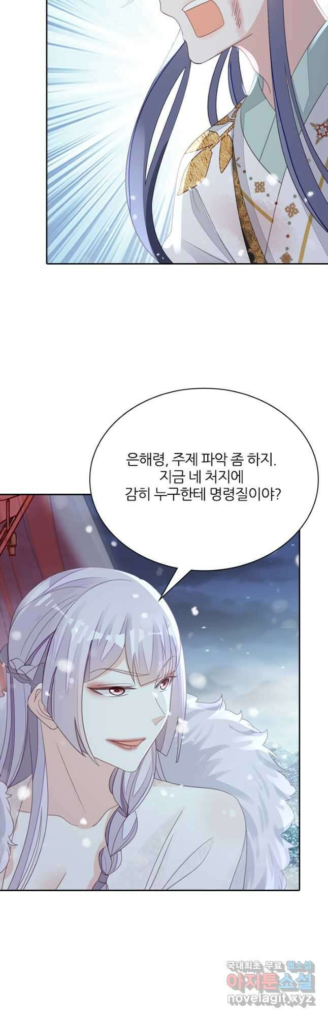 나보고 개과천선하라고 52화 9