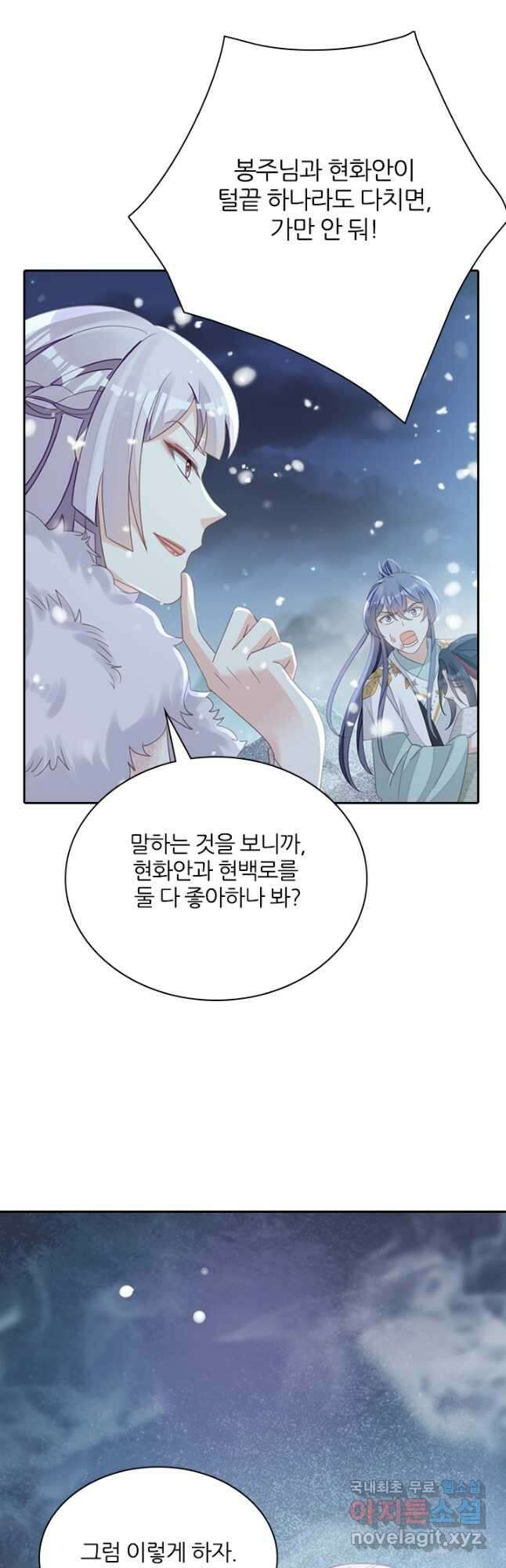 나보고 개과천선하라고 52화 10