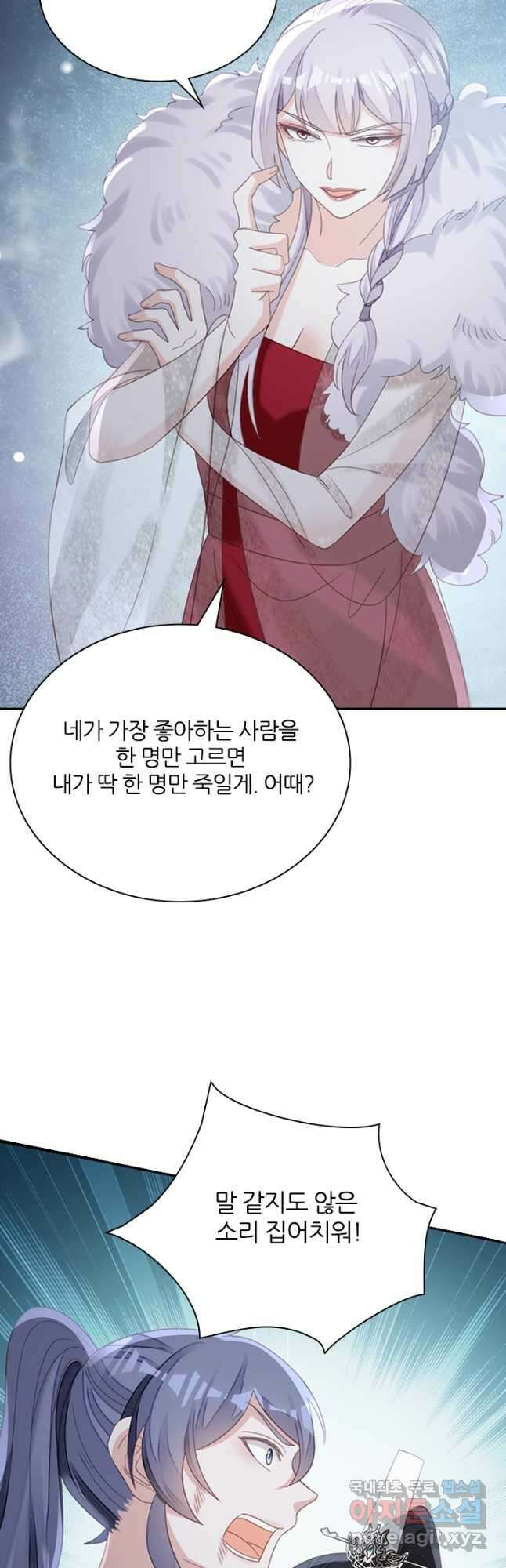 나보고 개과천선하라고 52화 11