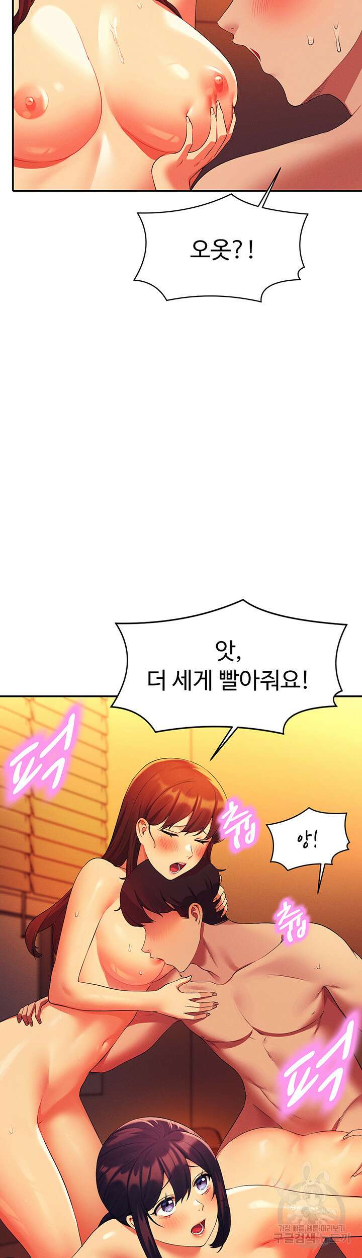 공대엔 여신이 없다? 65화 2
