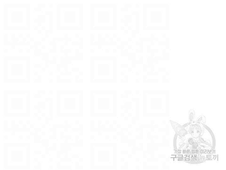 공대엔 여신이 없다? 65화 4