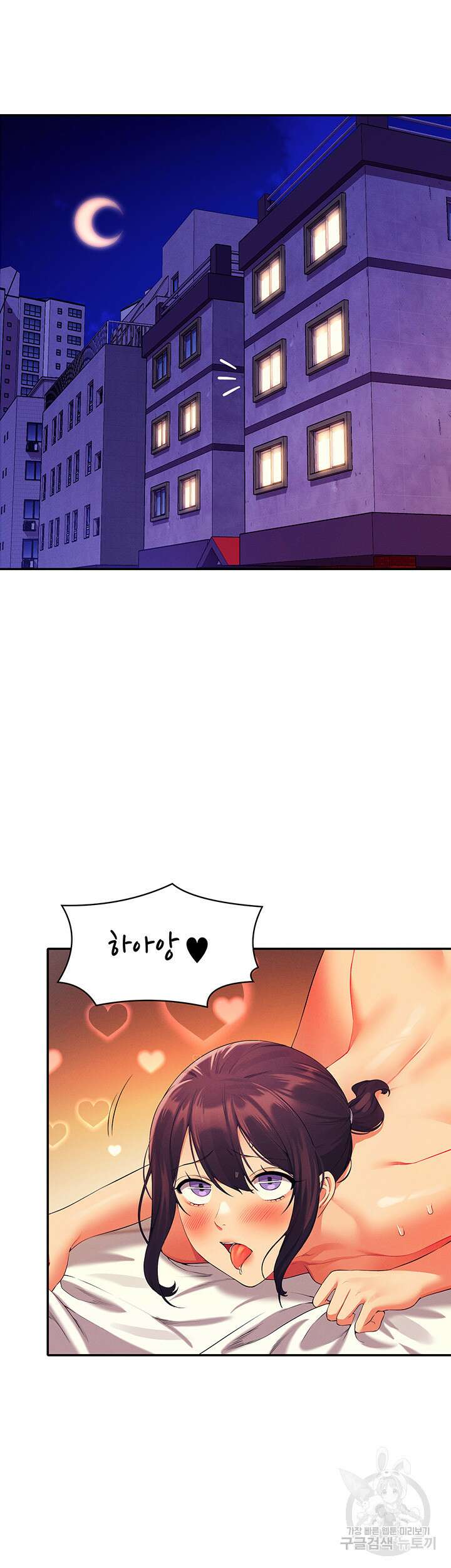 공대엔 여신이 없다? 65화 5