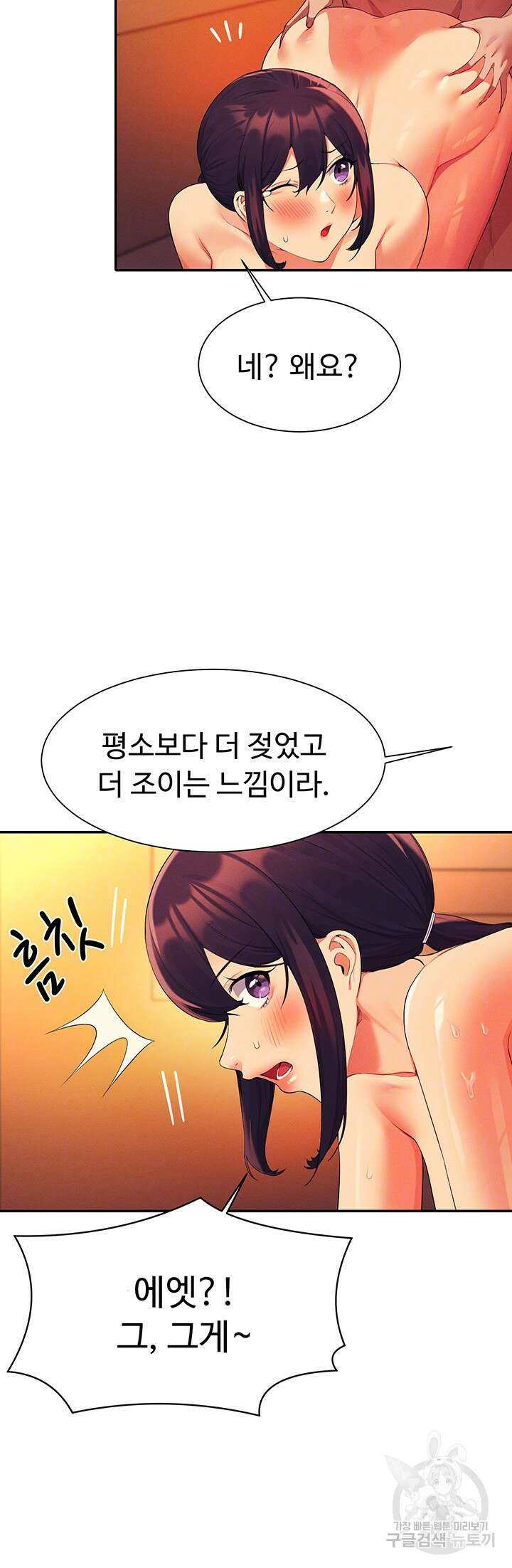 공대엔 여신이 없다? 65화 8