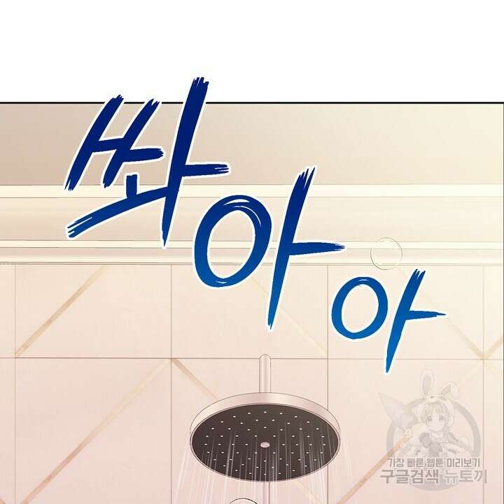 어느 알파랑 할래요? 65화 4
