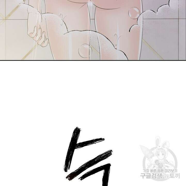 어느 알파랑 할래요? 65화 6