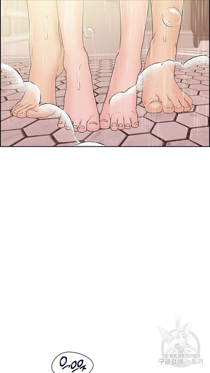 어느 알파랑 할래요? 65화 9