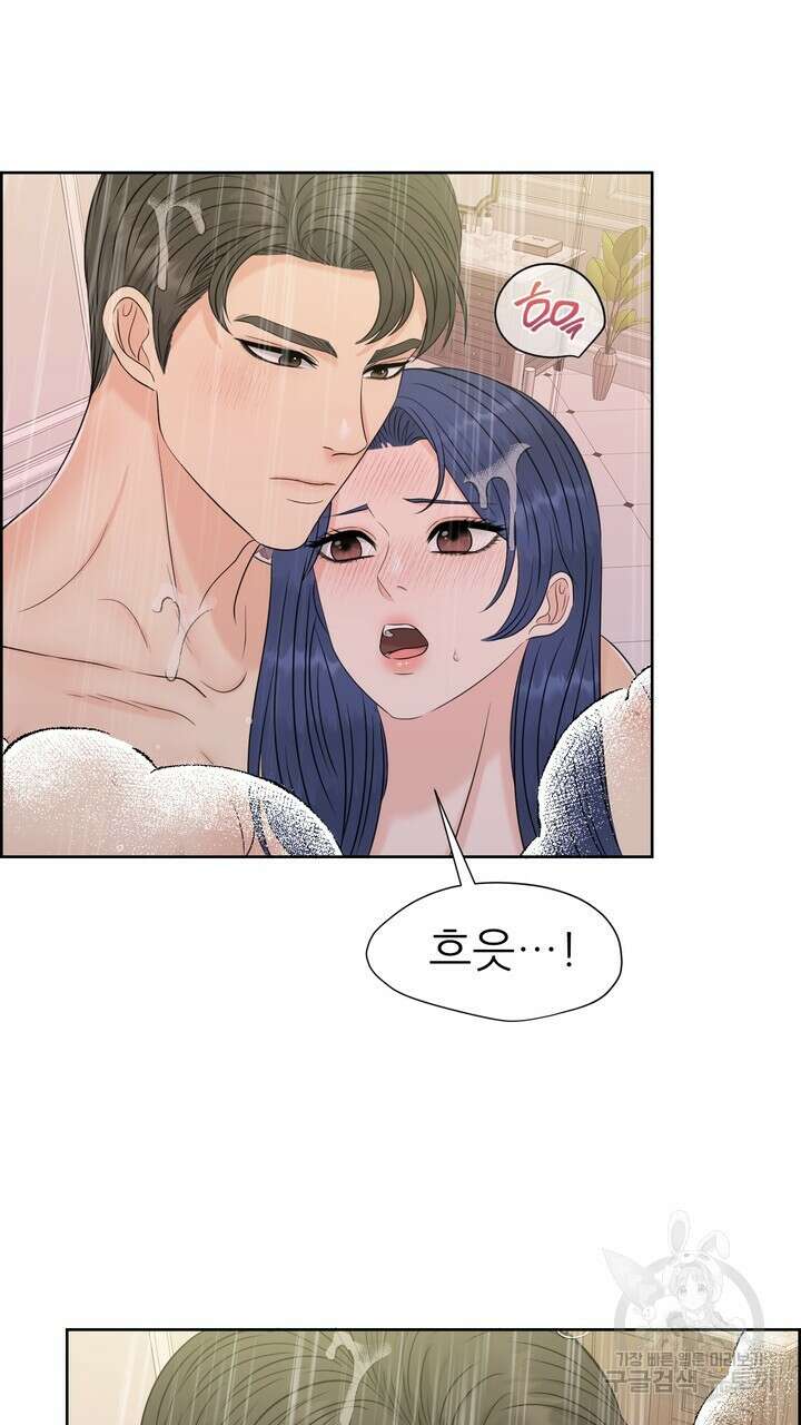 어느 알파랑 할래요? 65화 19