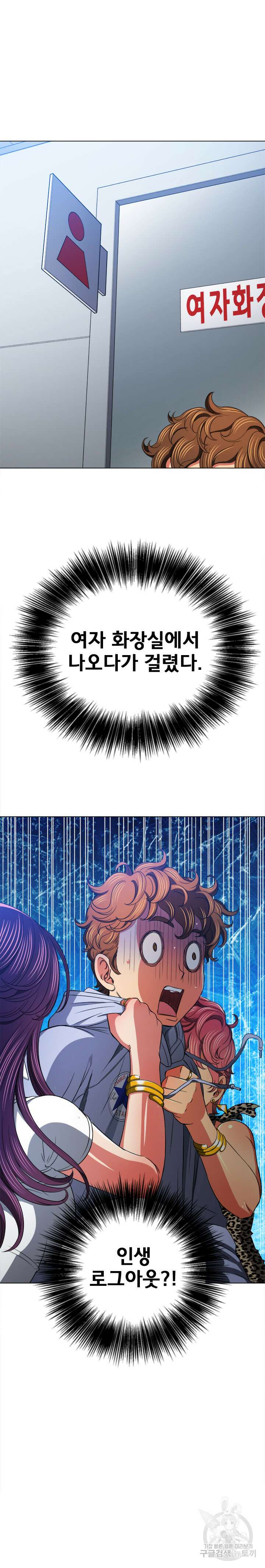 일진동창녀 107화 2