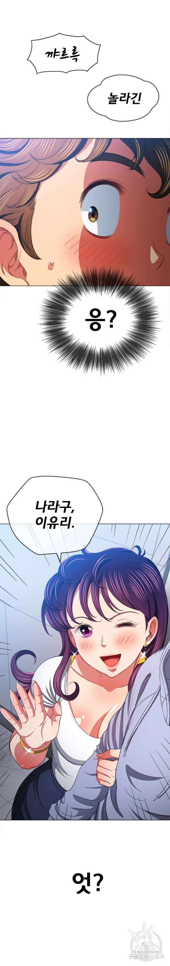 일진동창녀 107화 3