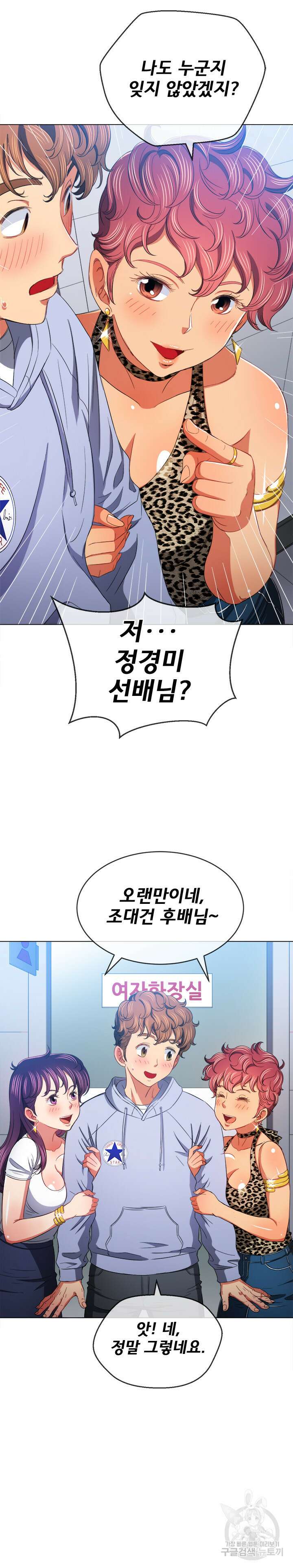 일진동창녀 107화 4