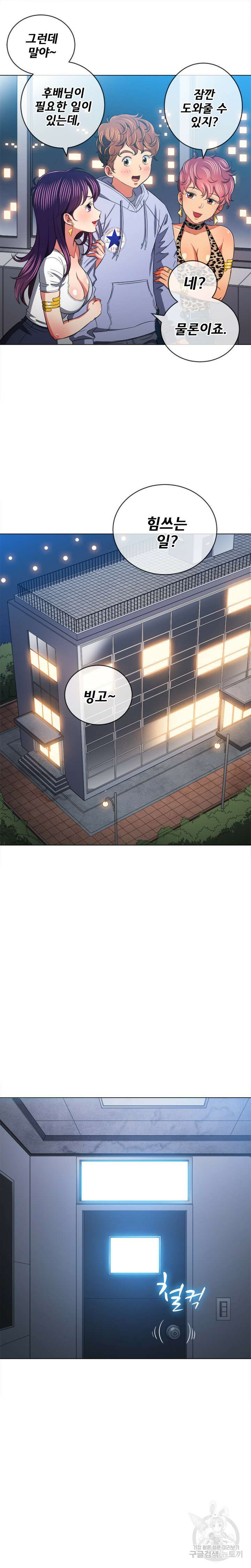 일진동창녀 107화 6