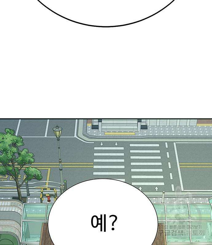 일진과의 전쟁 12화 2