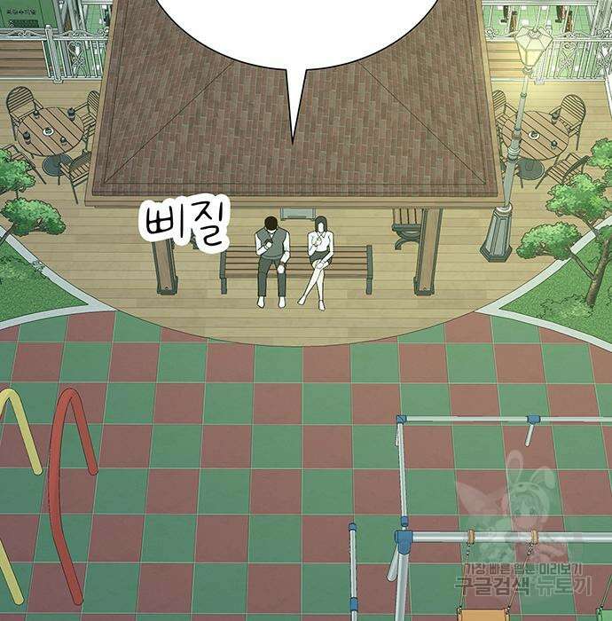 일진과의 전쟁 12화 3
