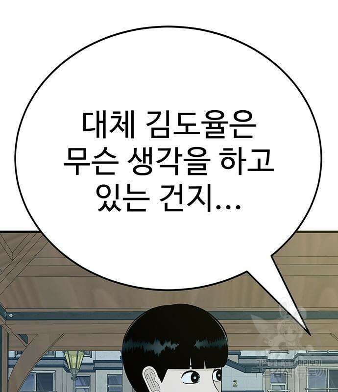 일진과의 전쟁 12화 13