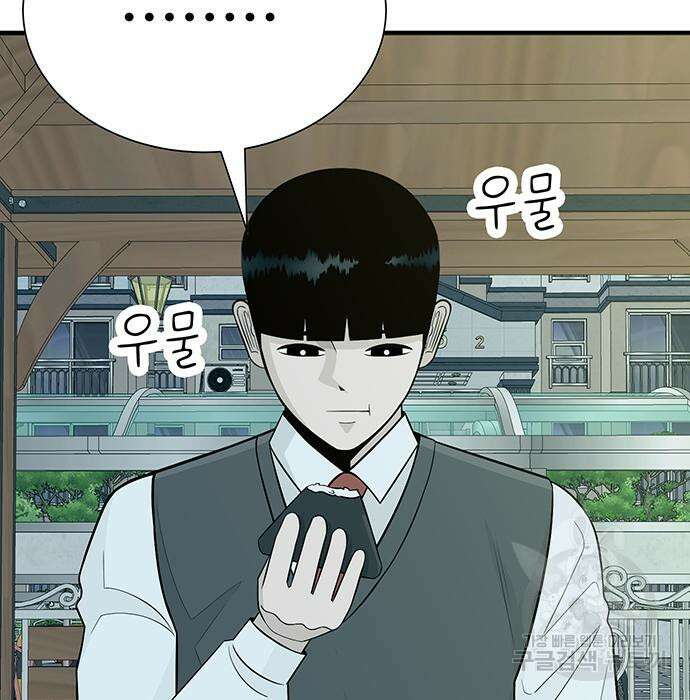 일진과의 전쟁 12화 16