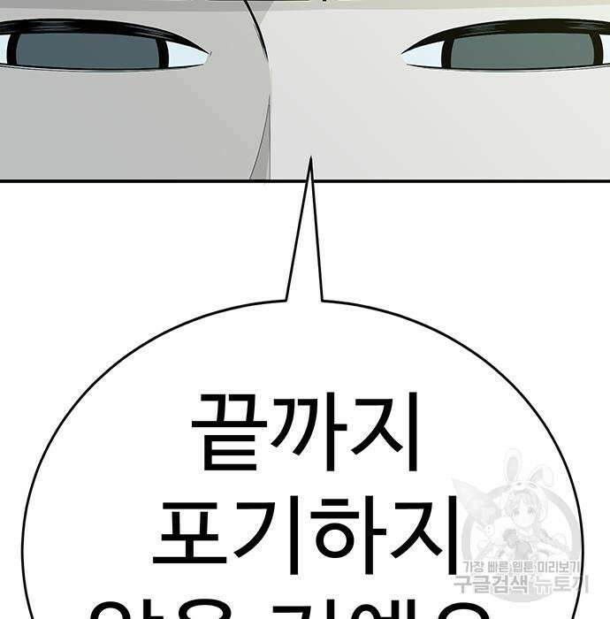 일진과의 전쟁 12화 19