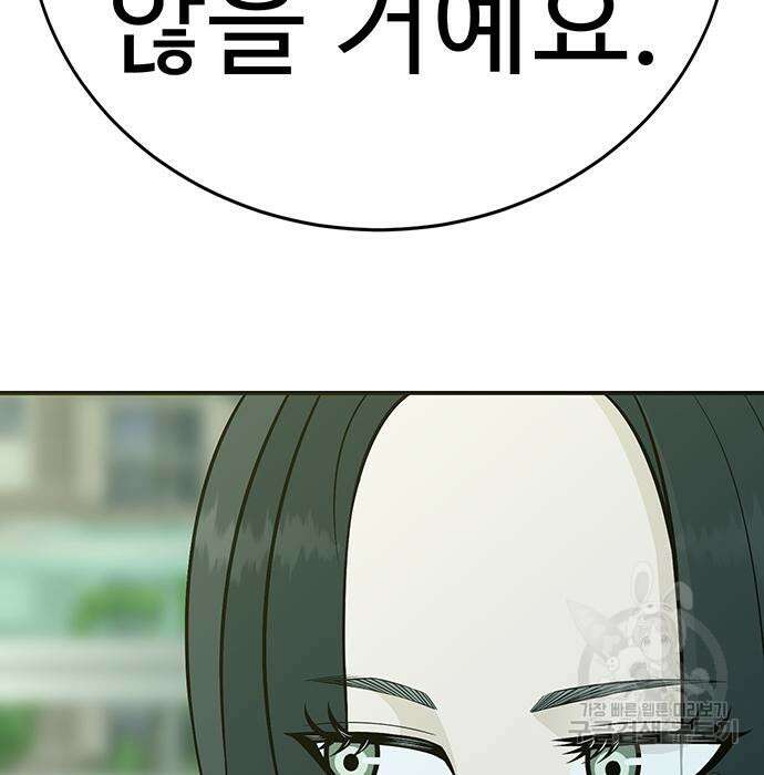 일진과의 전쟁 12화 20