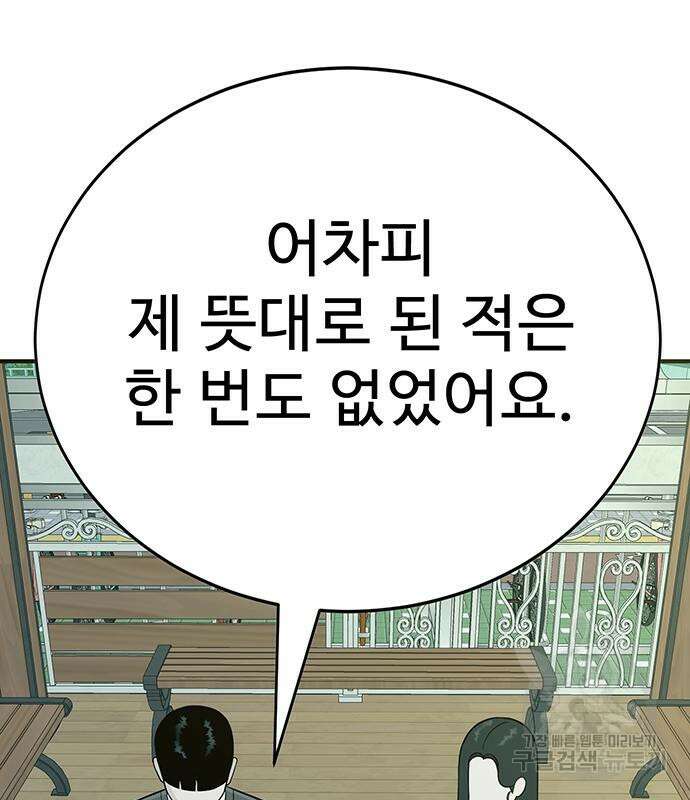 일진과의 전쟁 12화 22