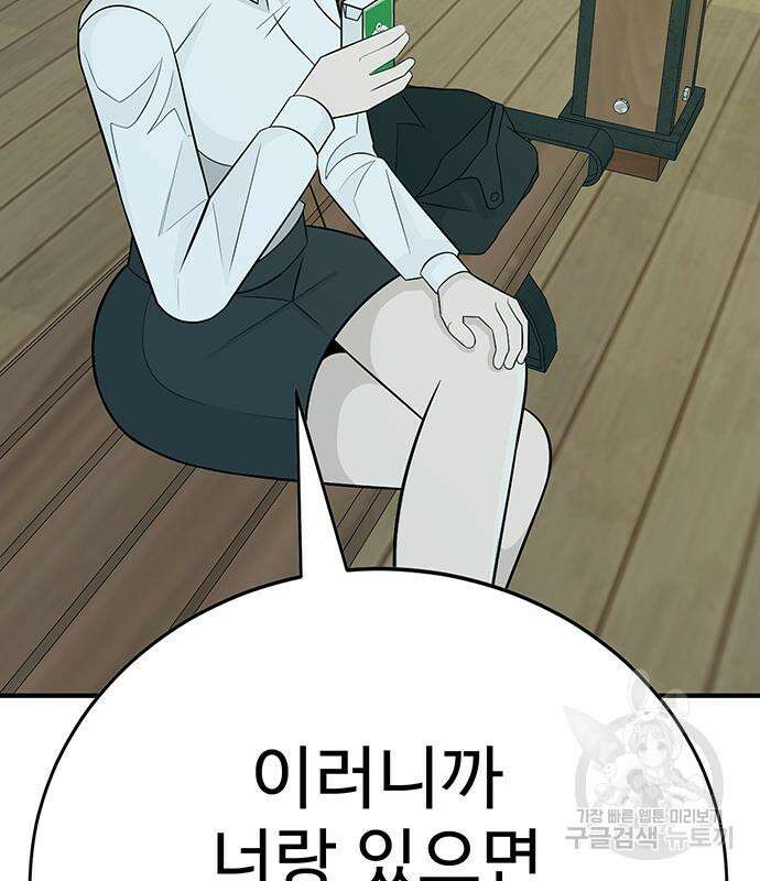 일진과의 전쟁 12화 34