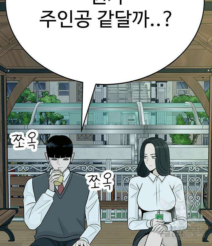 일진과의 전쟁 12화 42