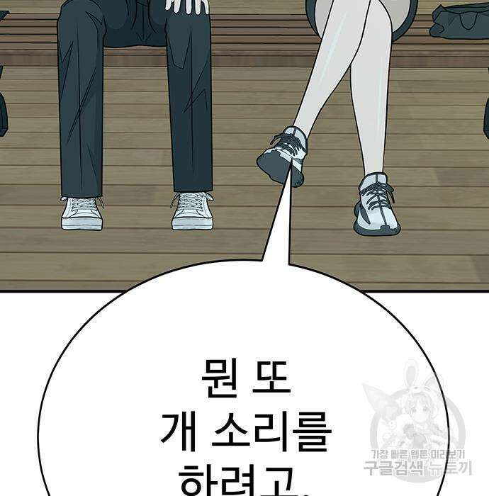 일진과의 전쟁 12화 43