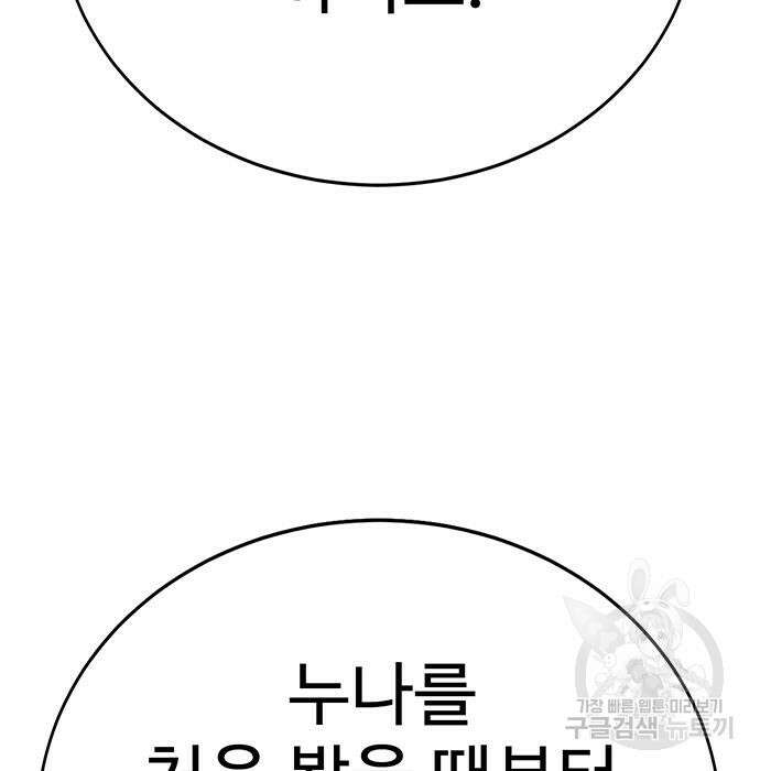 일진과의 전쟁 12화 44