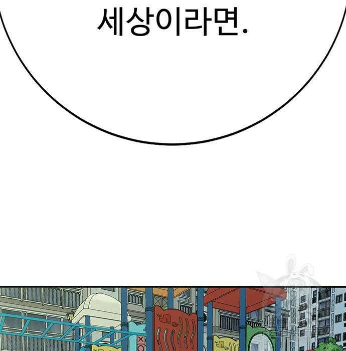 일진과의 전쟁 12화 47