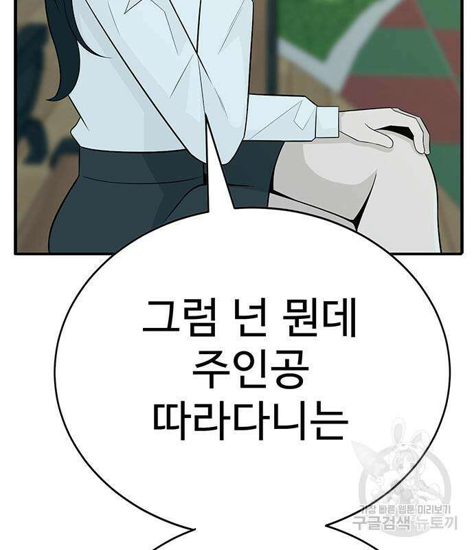 일진과의 전쟁 12화 53