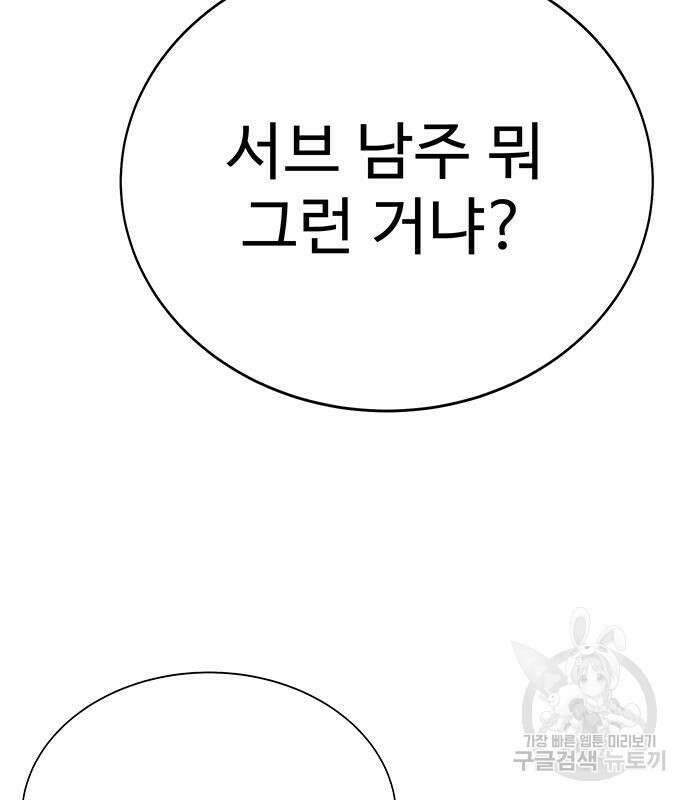일진과의 전쟁 12화 54