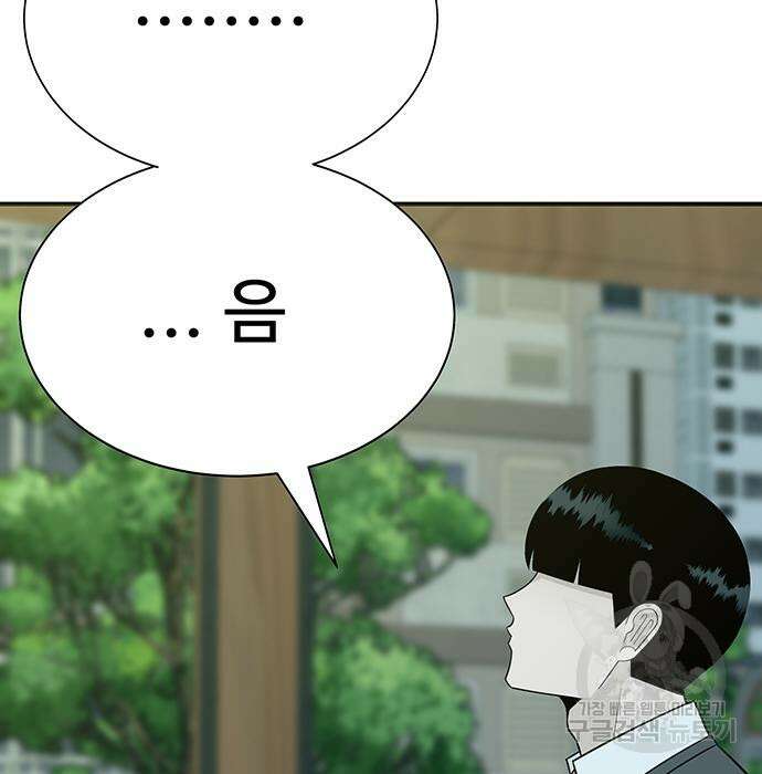 일진과의 전쟁 12화 55