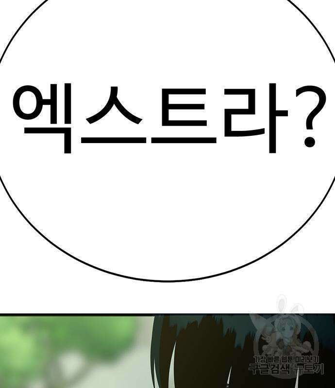 일진과의 전쟁 12화 57