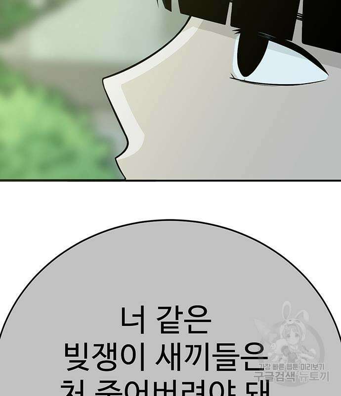 일진과의 전쟁 12화 58